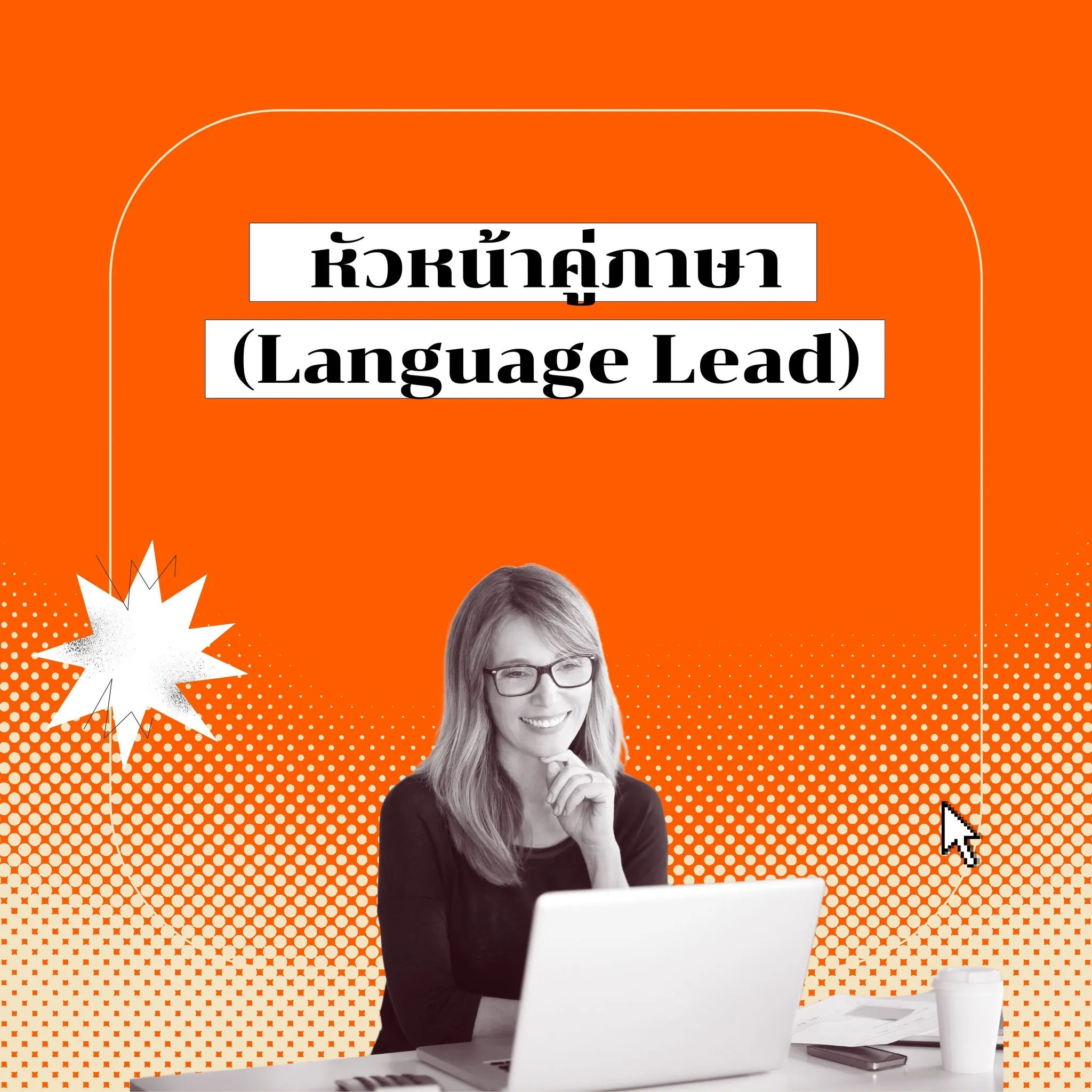 Language Lead