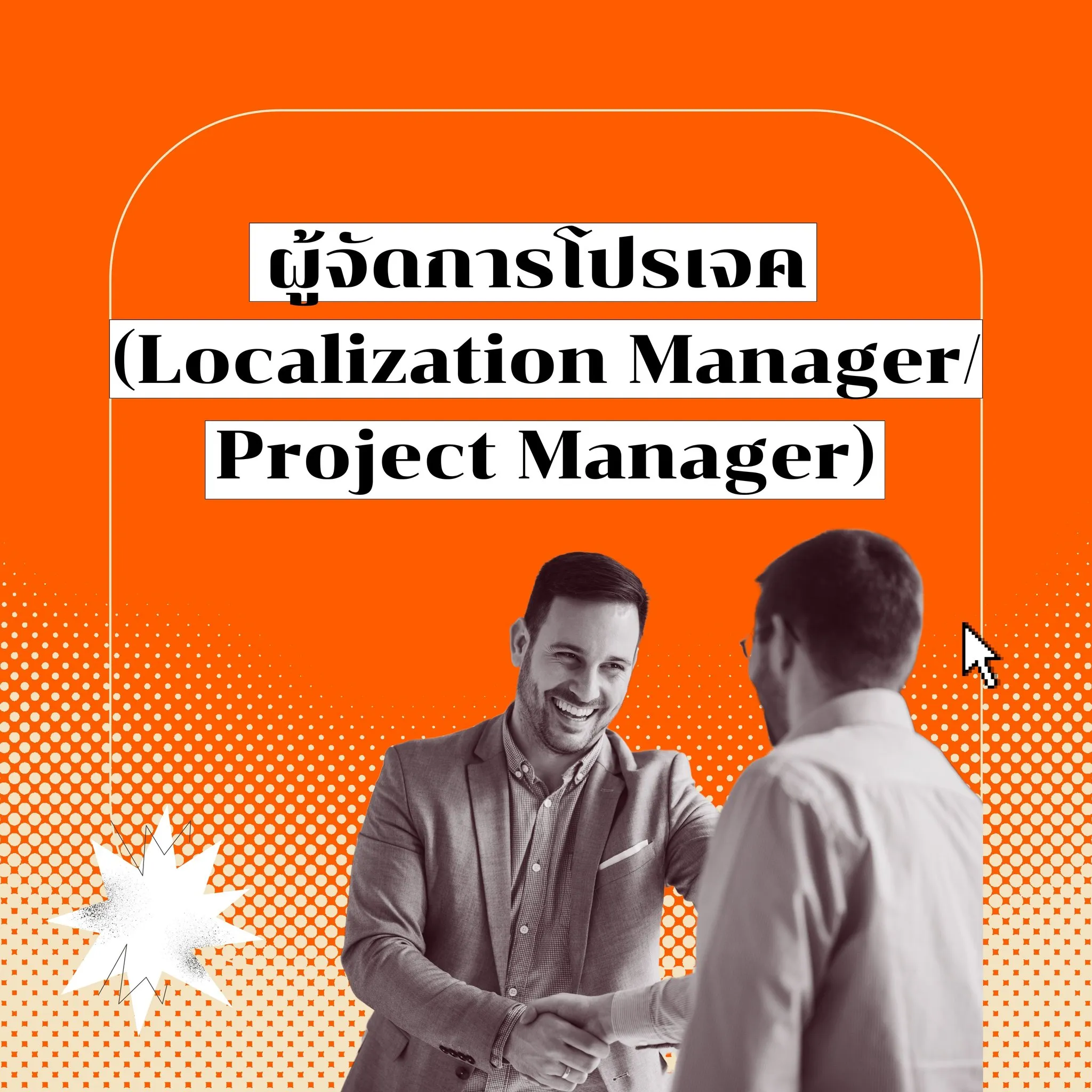 Localization Manager