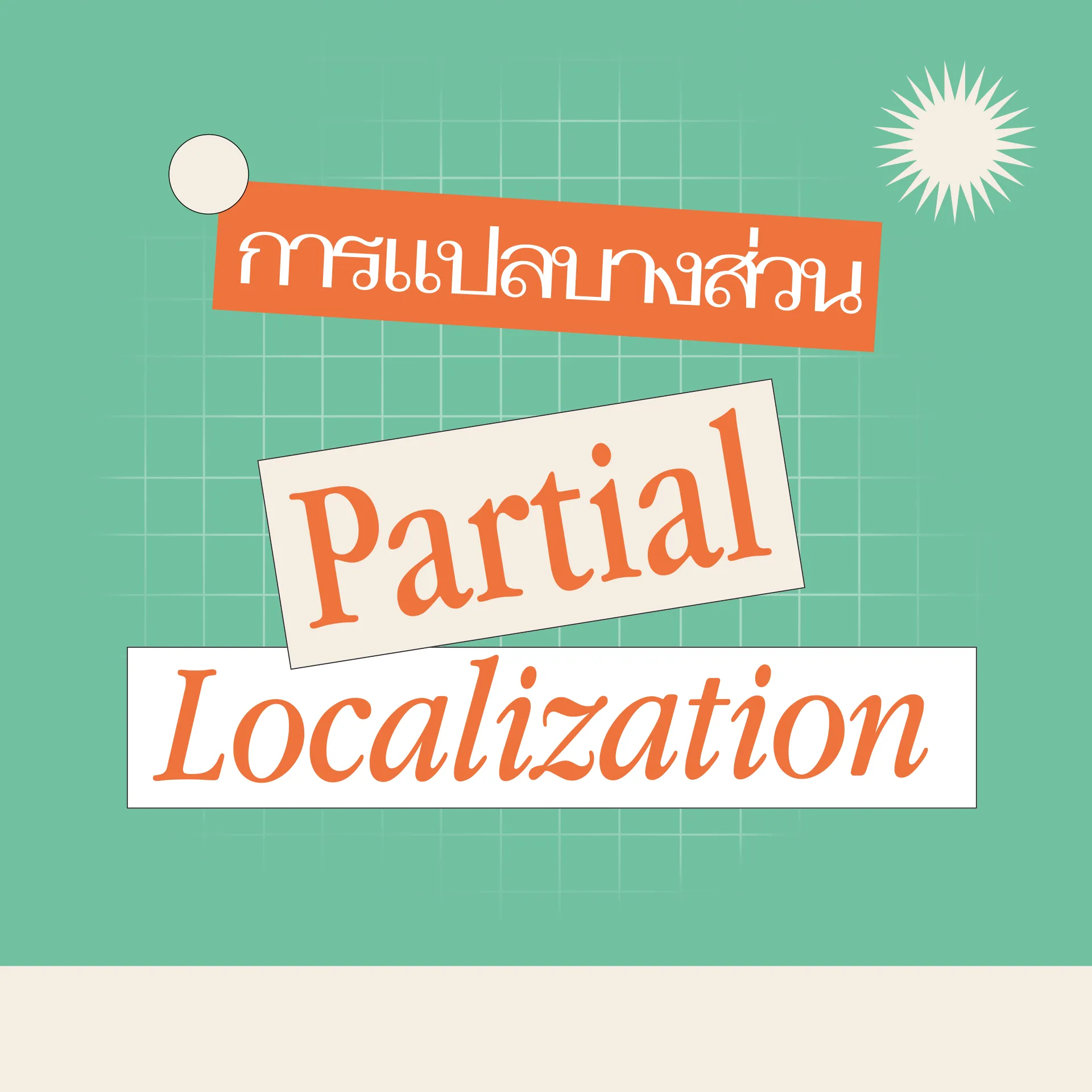 Partial Localization